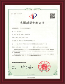 專利證書9