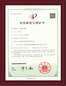 專利證書7