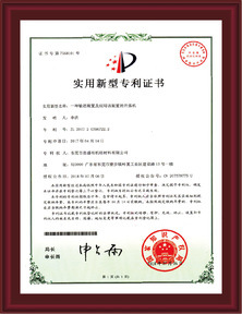 專利證書8