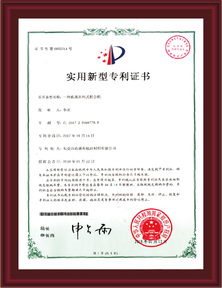 專利證書6