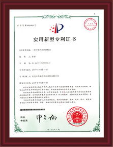 專利證書5