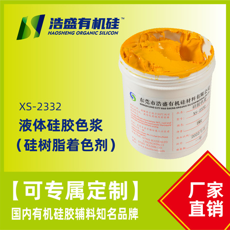 XS-2332