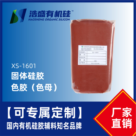 XS-1601