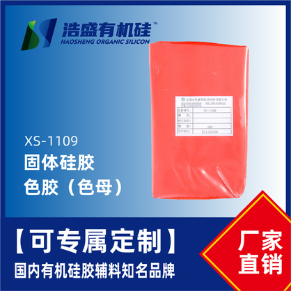 XS-1109